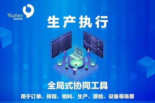 生產(chǎn)執(zhí)行 語禎如何以數(shù)字文創(chuàng)之力，賦能機加企業(yè)全局協(xié)同新生態(tài)